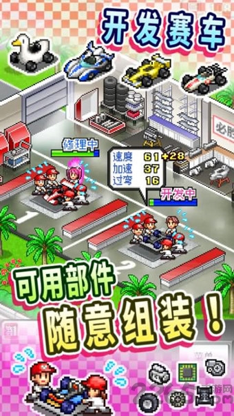 冲刺赛车物语无限数据 冲刺赛车物语无限冒火下载