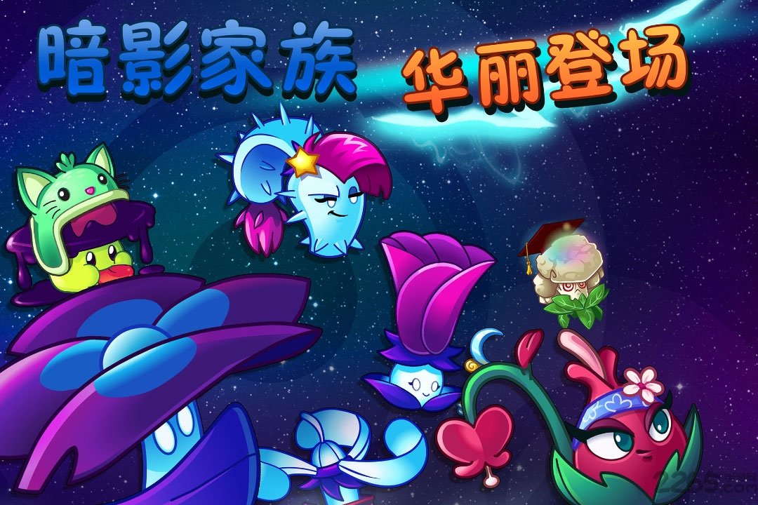 植物大战僵尸2无限购买版本