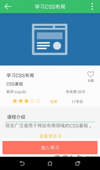 小鸟上学官网下载