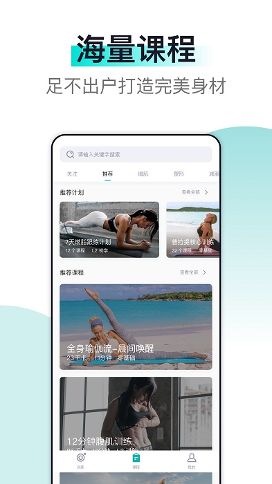 氧气健身app