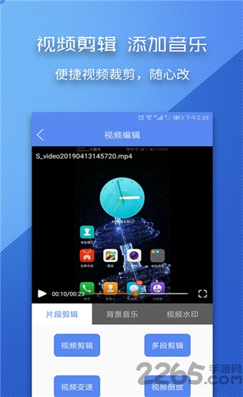 录屏师最新版下载