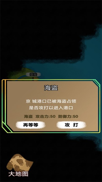 航海模拟器手机版