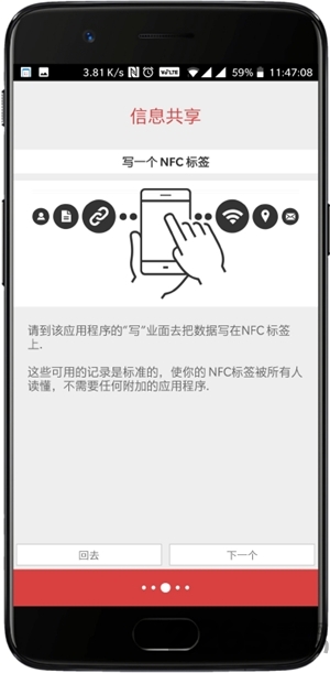 nfc工具pro中文版下载