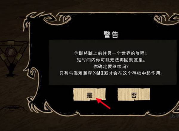 饥荒整合版巨人国怎么去海滩 饥荒整合版巨人国怎么去海滩
