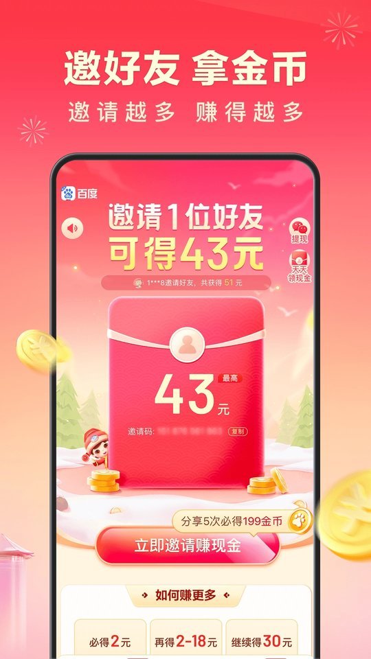 百度极速版旧版本下载