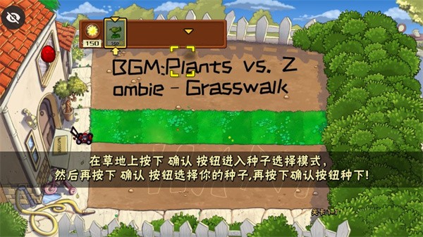 植物僵尸war版
