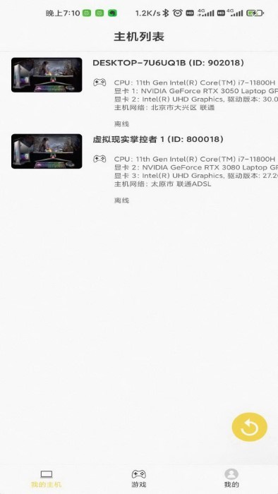 趣点云游戏官方版2024 趣点云游戏最新版下载