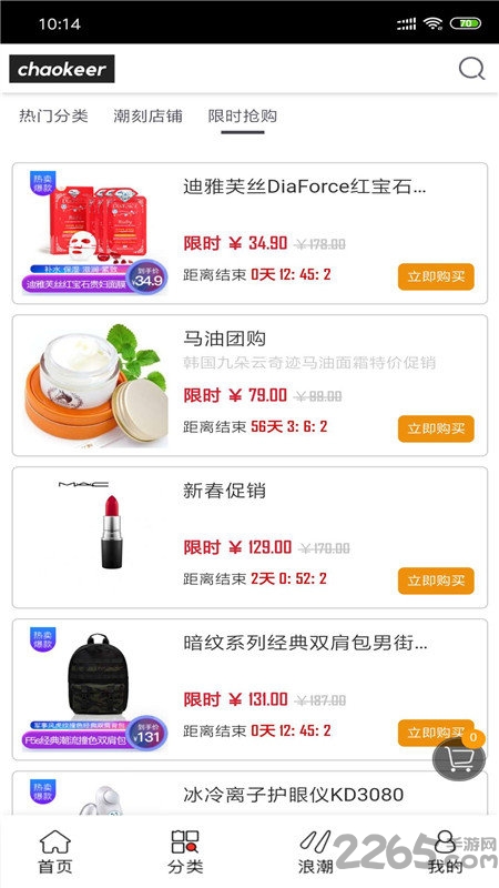 潮刻app