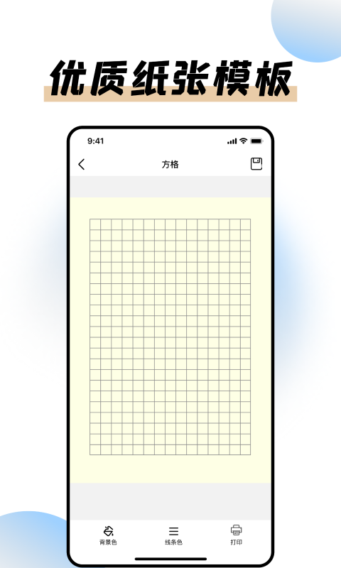 猫鱼打印纸app