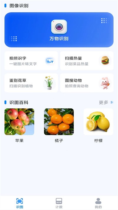 3D扫描精灵下载安装手机版