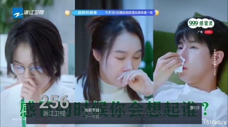 华龙直播电视版官方免费app