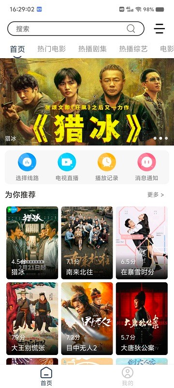 星月影音官方版