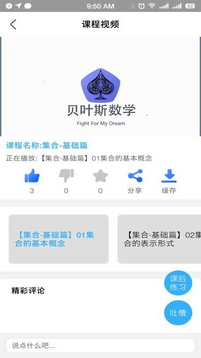 贝叶斯数学官方版
