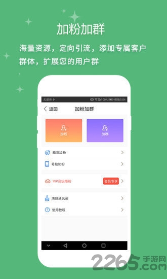 微商营销宝最新版(微商截图大神)