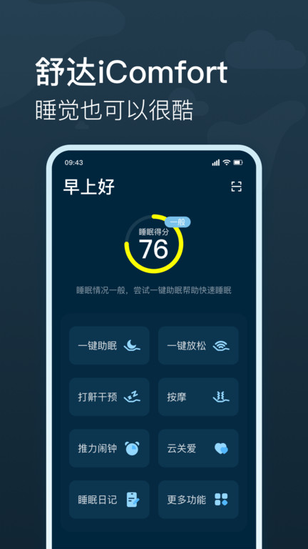 知梦手机版下载