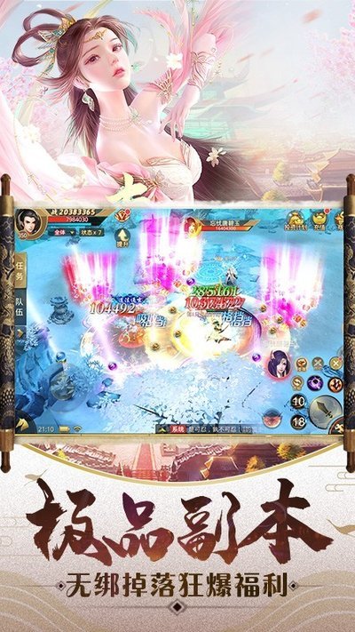 9377一剑斩仙手游官方版