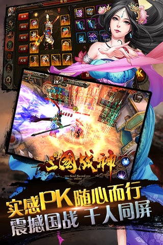 三国战神九游版