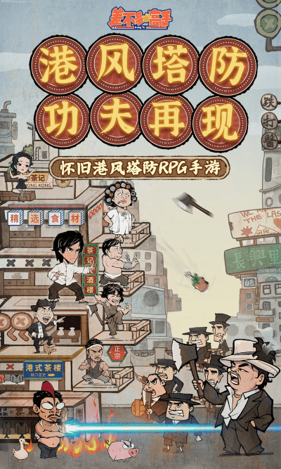 差不多高手手游