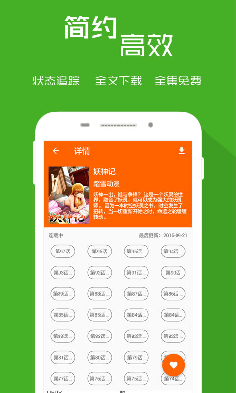 七漫画app 七漫画下载