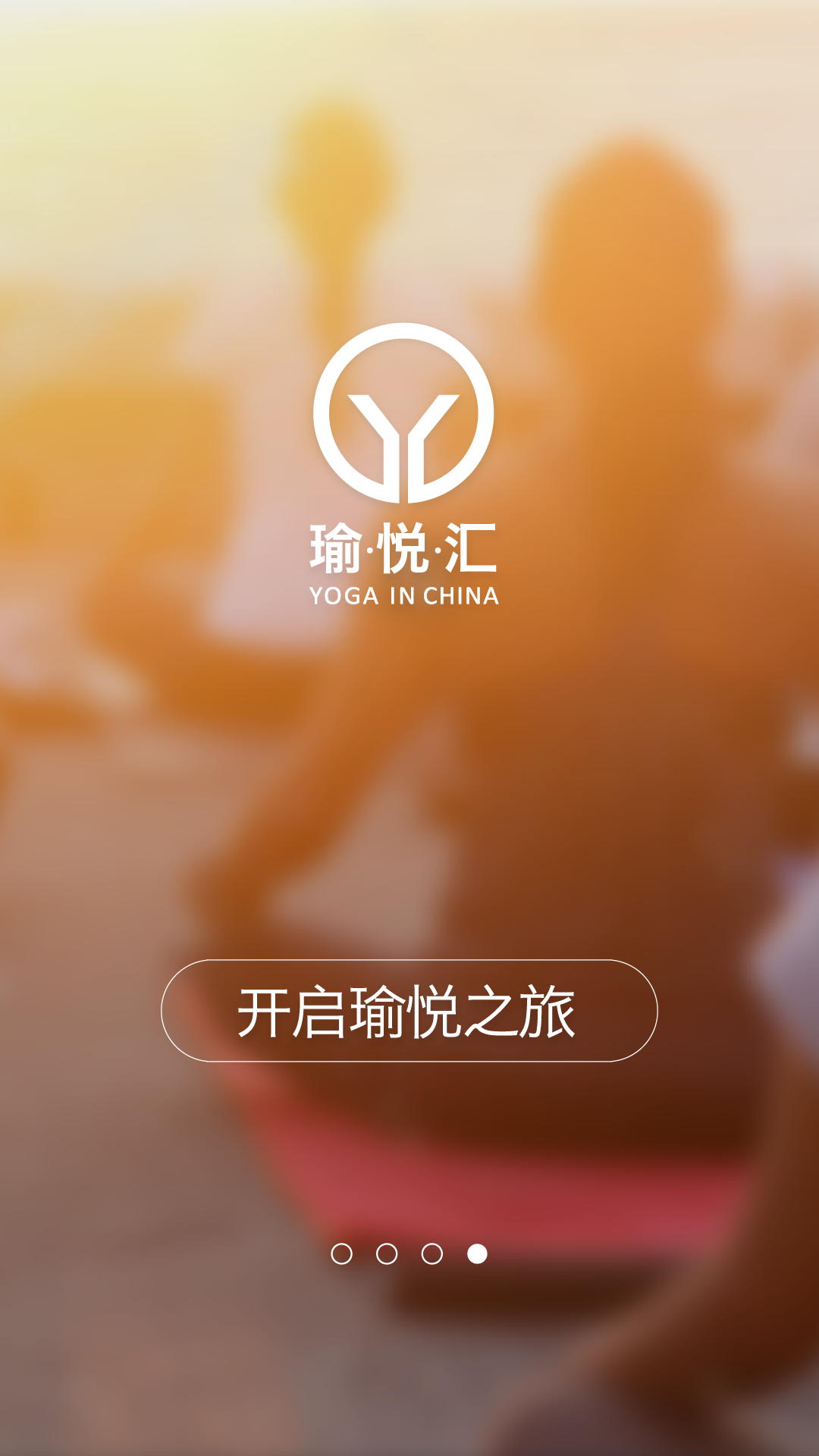 瑜悦汇手机版