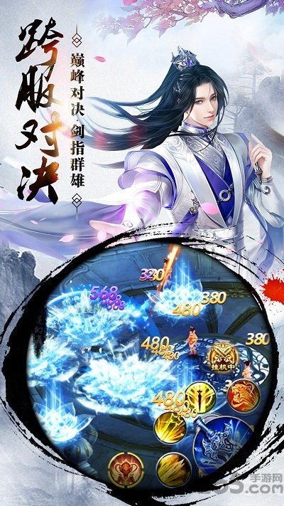 剑仙青云志公益服