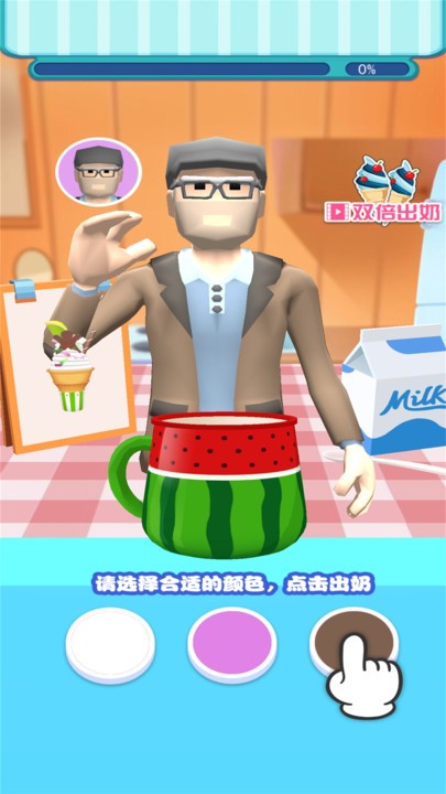 趣味冰淇淋官方版