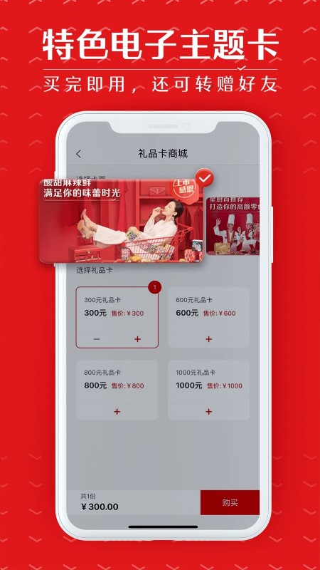 良品铺子app商城