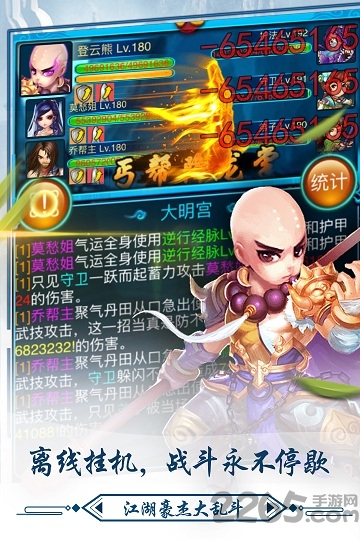 手游大侠传内购破解版