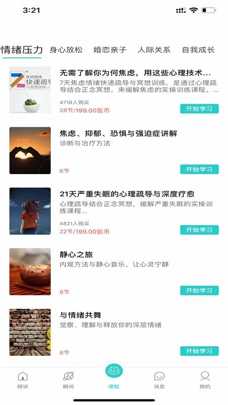 氢心理app