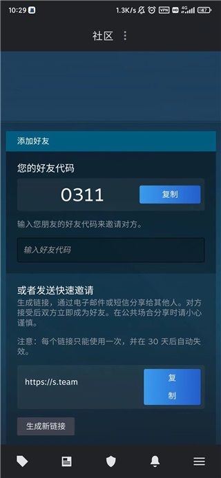 Steam怎么加好友 steam加好友教程