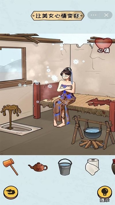 看你怎么秀手机版