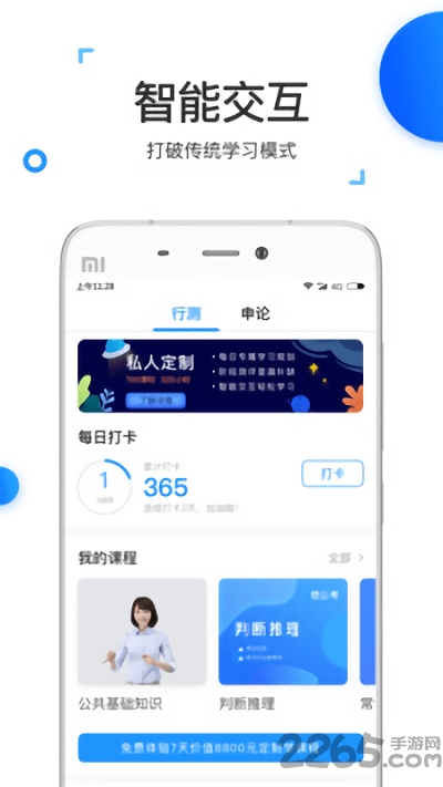 燃公考最新版