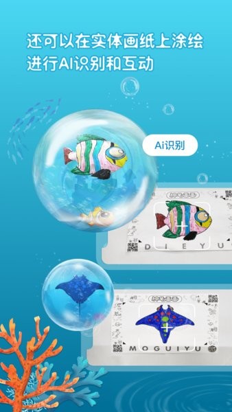 神笔画画互动投影软件