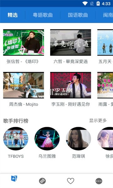Linli音乐手机版下载