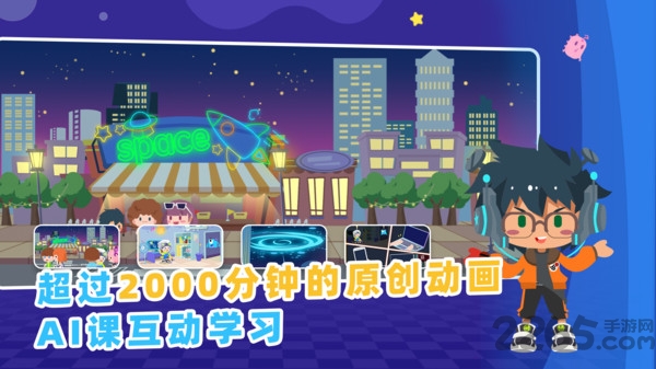 妙小程ai编程课app