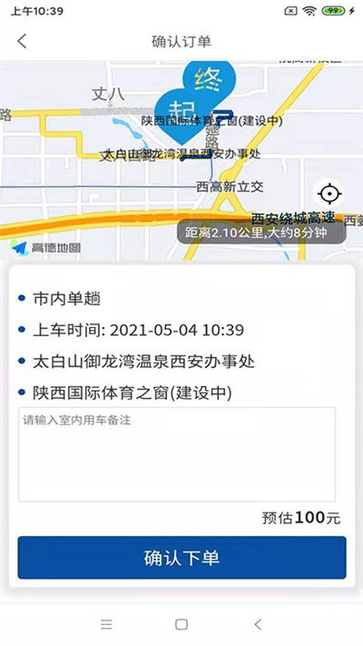 鲲鹏专车用户端