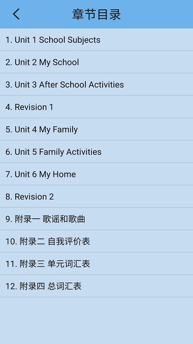 新起点英语三年级下app