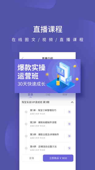 店宝宝软件官方版