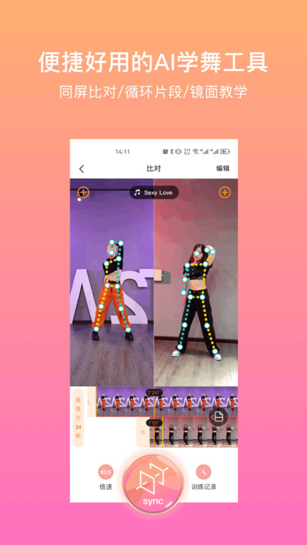 t2w深度练习app train2win深度练习软件下载