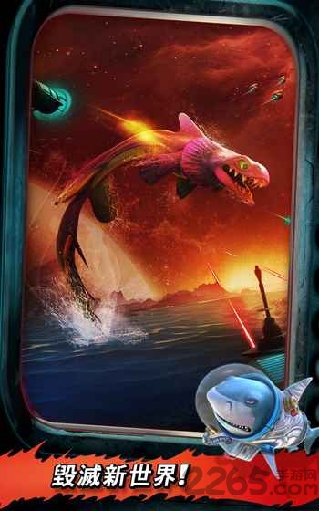 饥饿鲨鱼3无限金币进化版