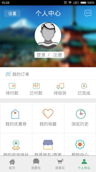 走走吧手机版