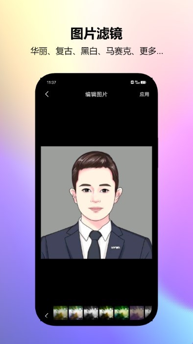 图片编辑工厂软件