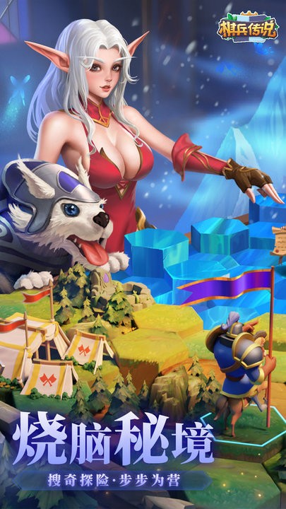 棋兵传说官方正版