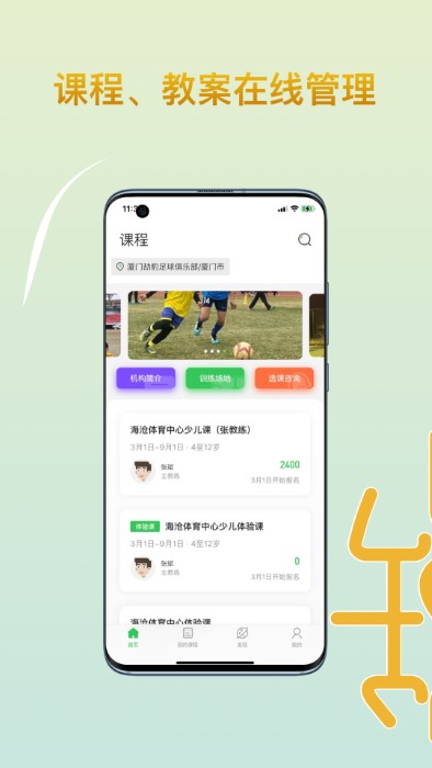 ai练席app