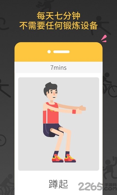 减肥健身教练手机版 减肥健身教练app下载