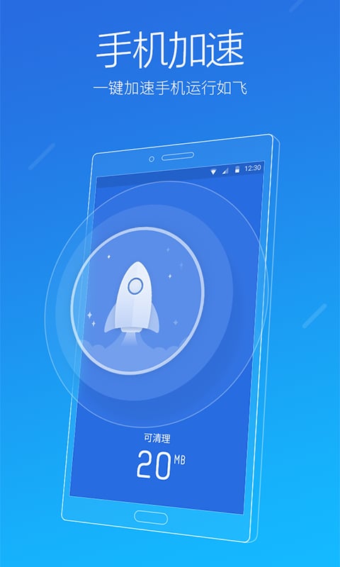 猎豹清理大师5.0版本