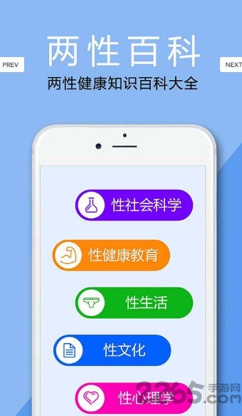 两性百科app 两性生活百科下载