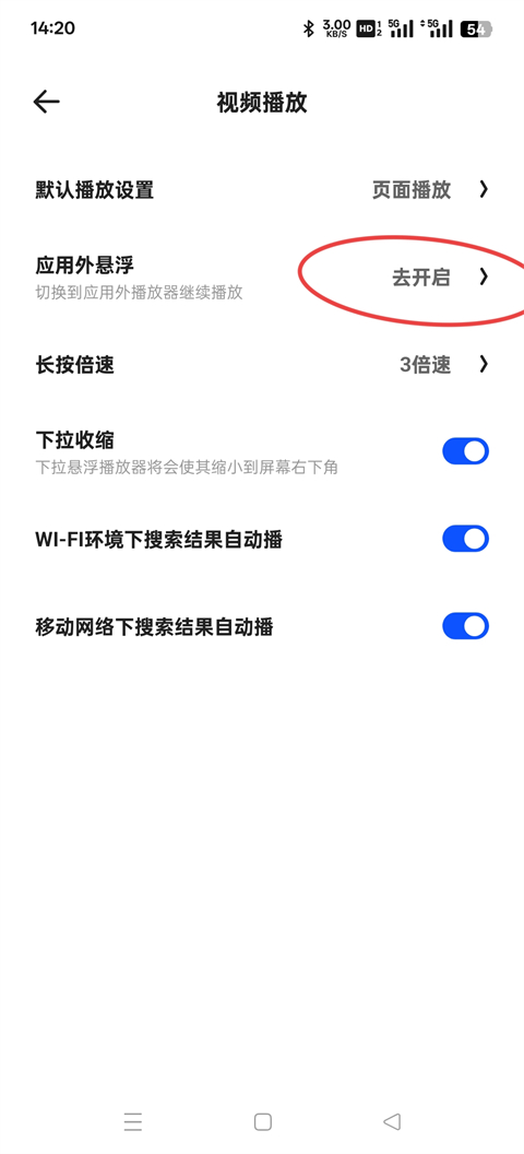 夸克浏览器如何启用悬浮窗口