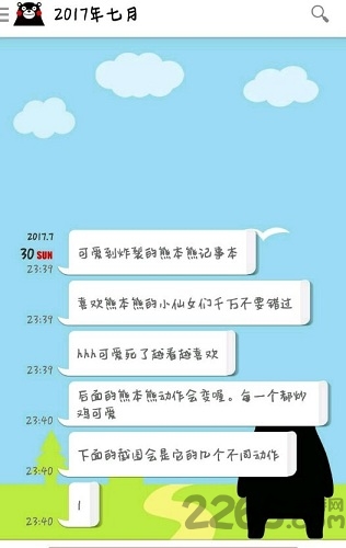 熊本熊记事本手机软件 熊本熊记事本手机版