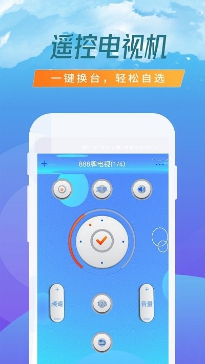 空调专业遥控器软件 空调专业遥控器app下载